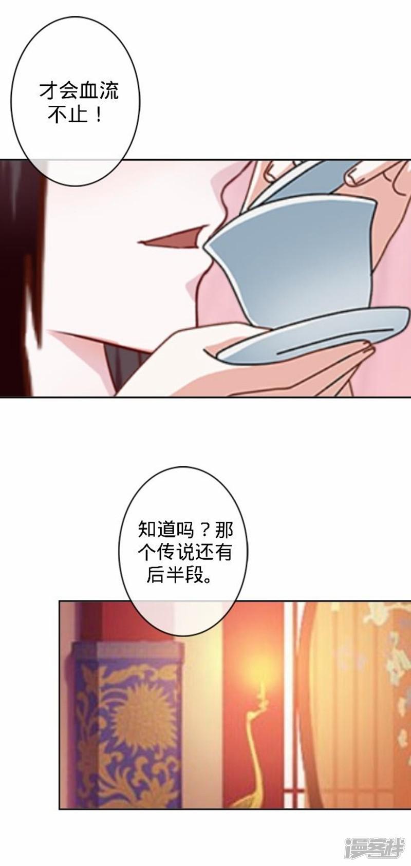 第49话 何为长生花？-5