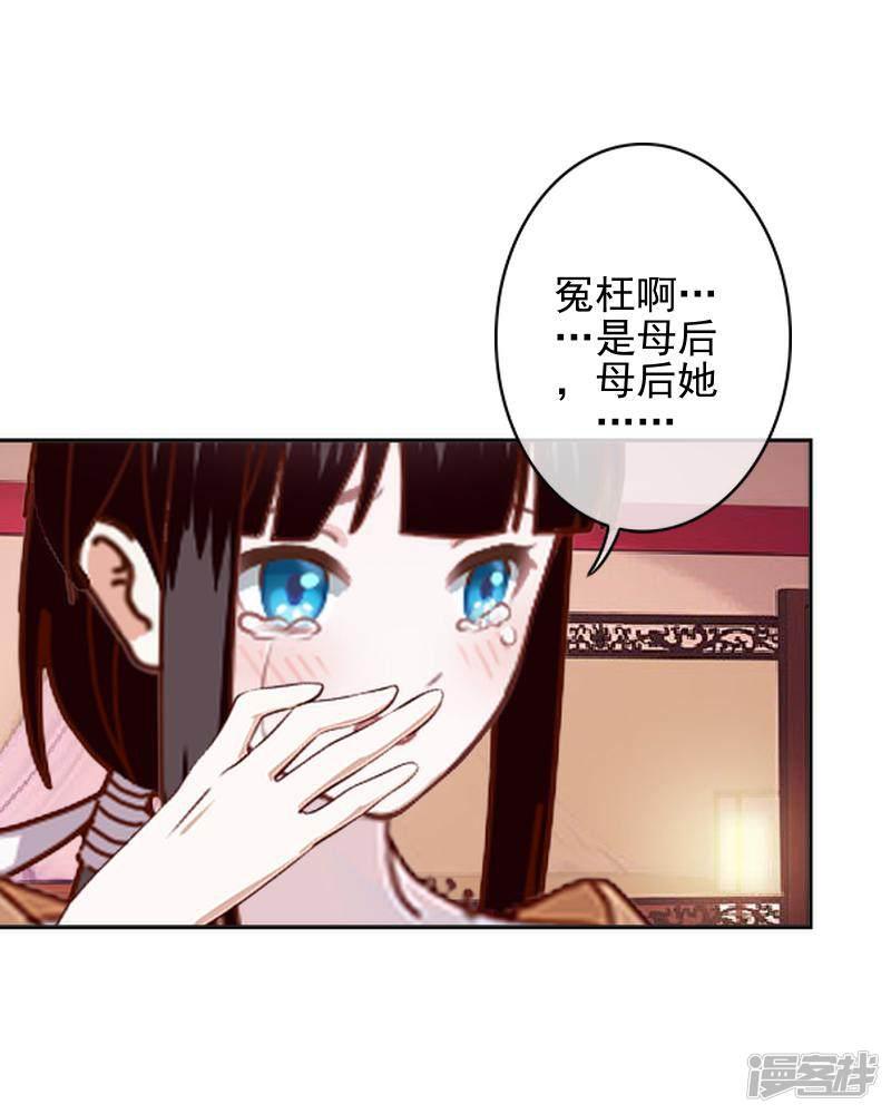 第47话 女神复仇？-43