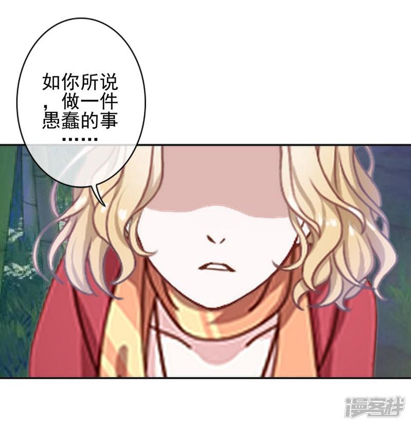 第50话 可惜你不是她-9