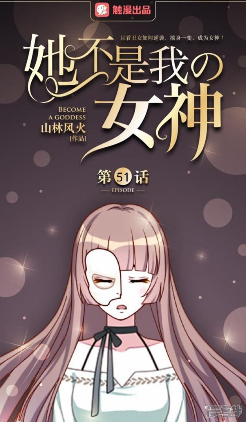 第51话 请好好恨我！-0