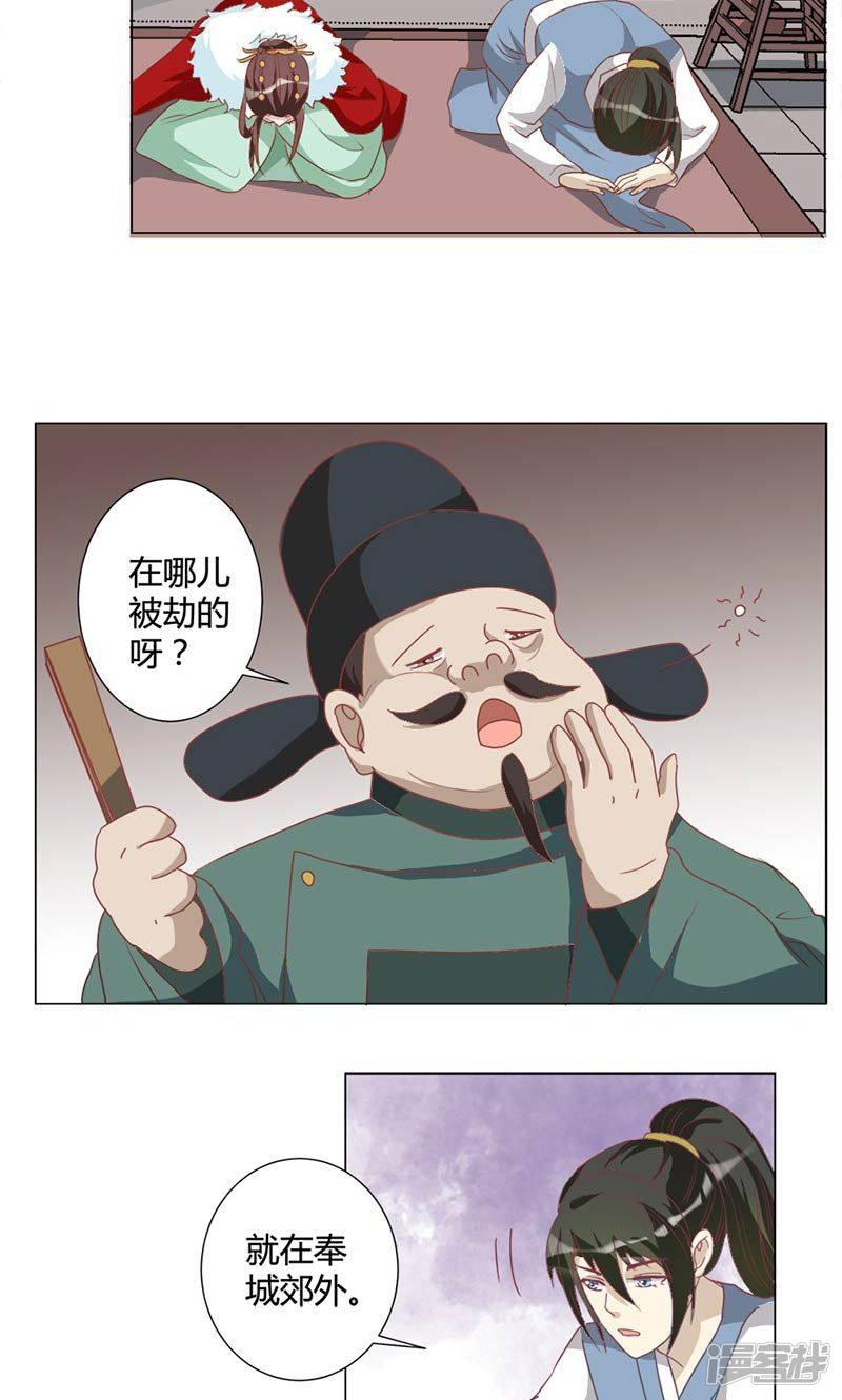 第22话 金山-21