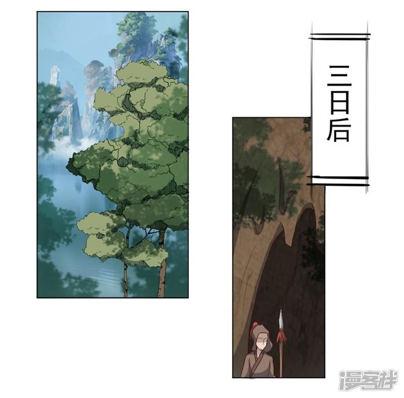 第34话 兵分两路-9