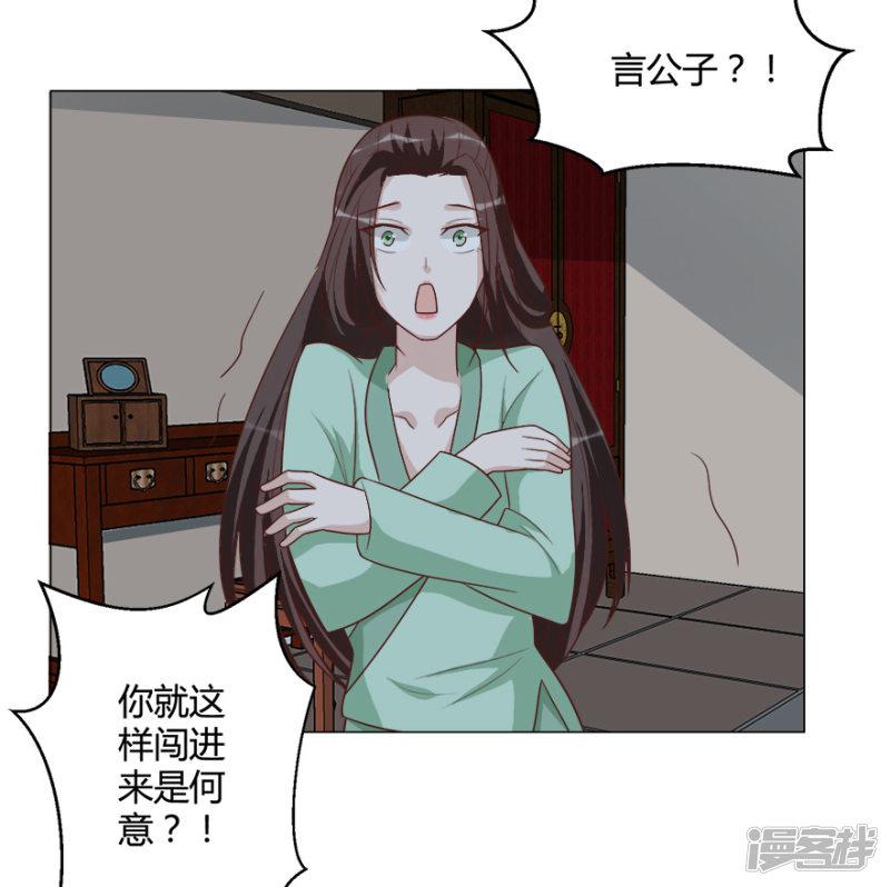 第38话 算计-20