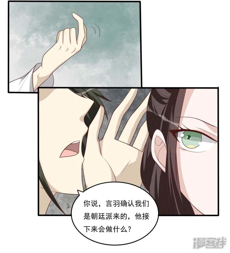 第41话 哑谜-3