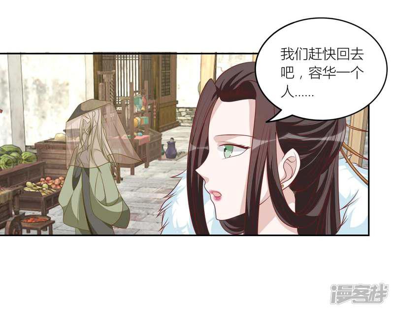 第45话 他被带走了-21