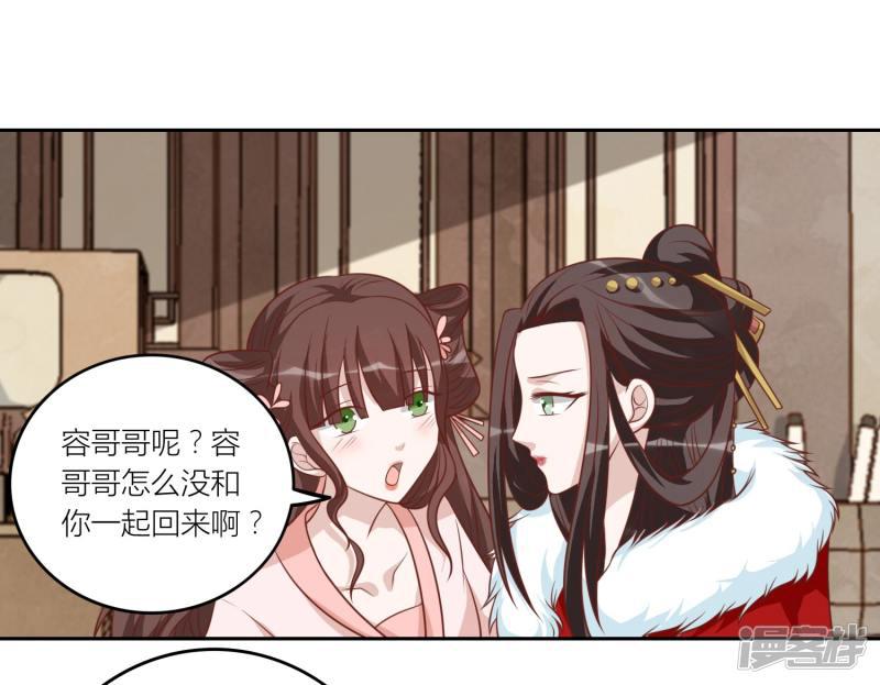 第46话 你怎么在这？-20