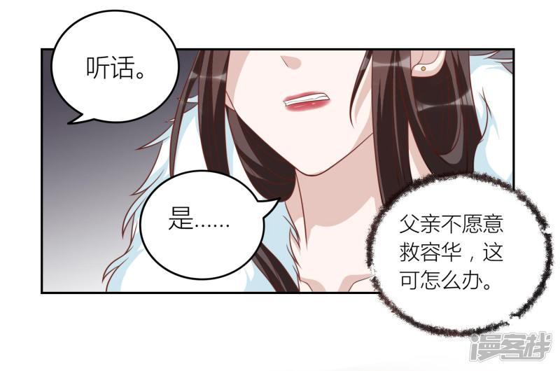 第46话 你怎么在这？-26