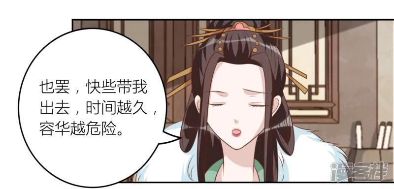 第46话 你怎么在这？-34