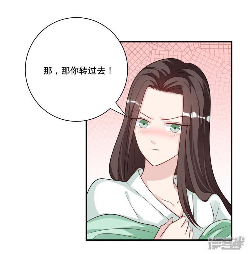 第55话 赐婚-9