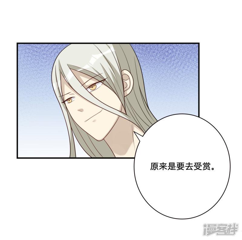 第55话 赐婚-12