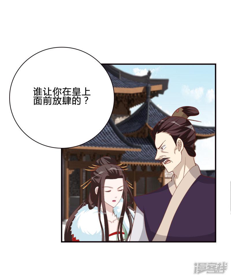 第56话 究竟是谁-7