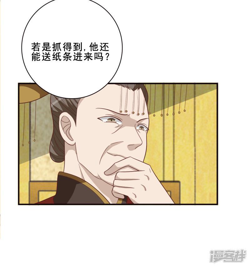 第56话 究竟是谁-15