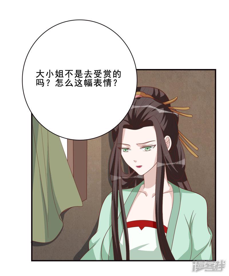 第56话 究竟是谁-18