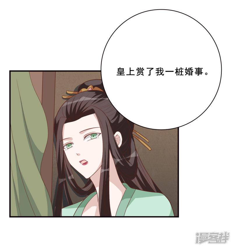 第56话 究竟是谁-19