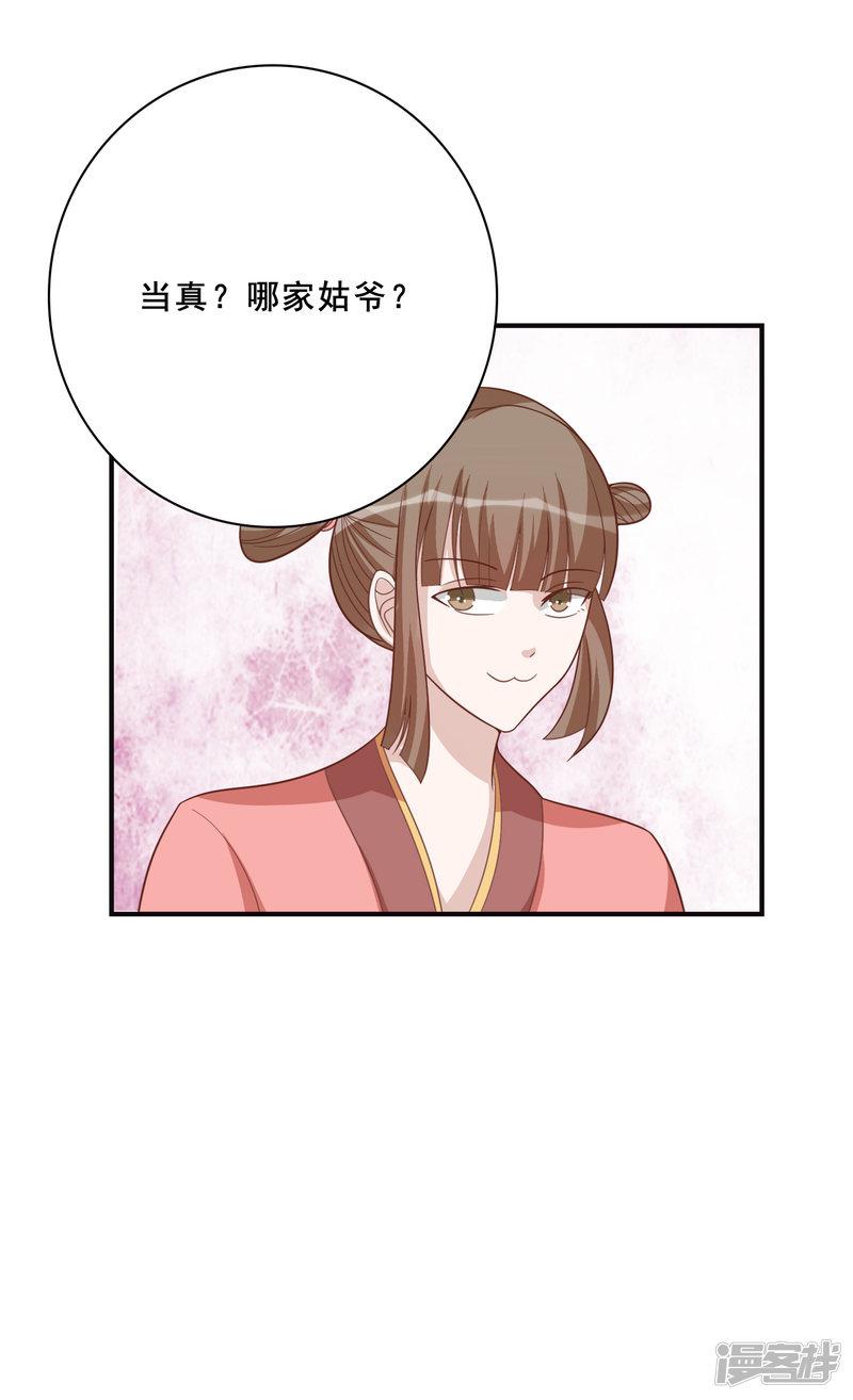 第56话 究竟是谁-20