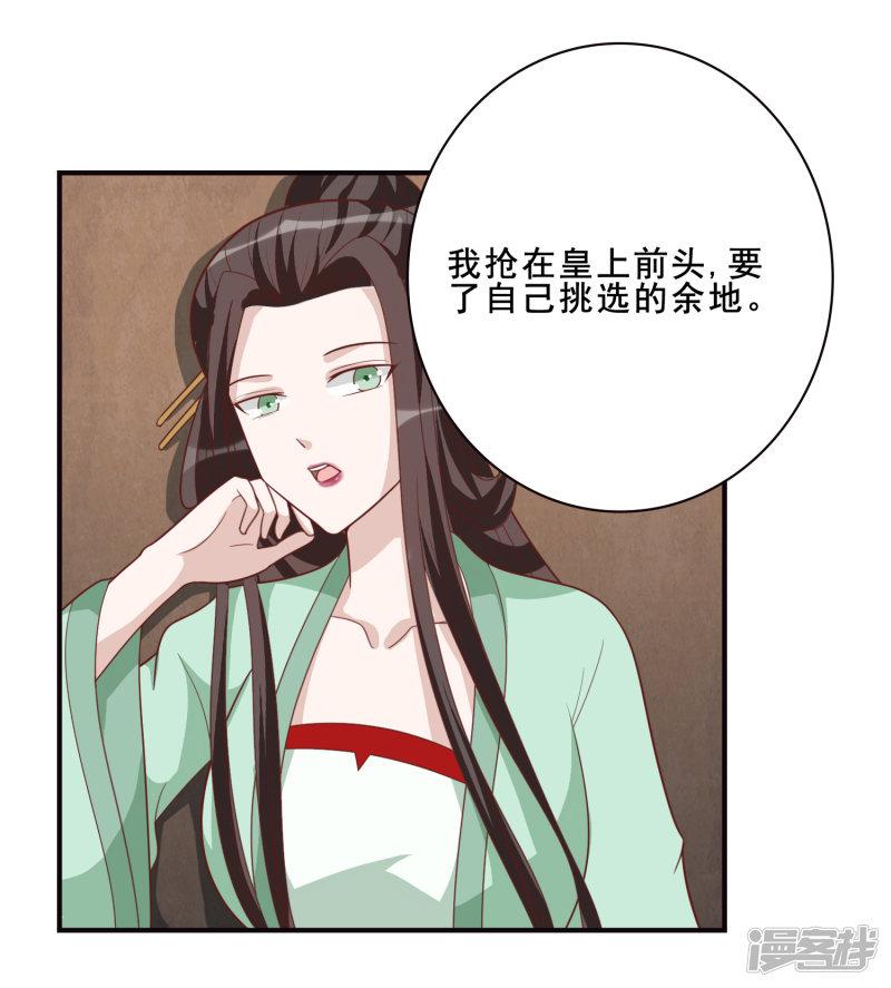 第56话 究竟是谁-21