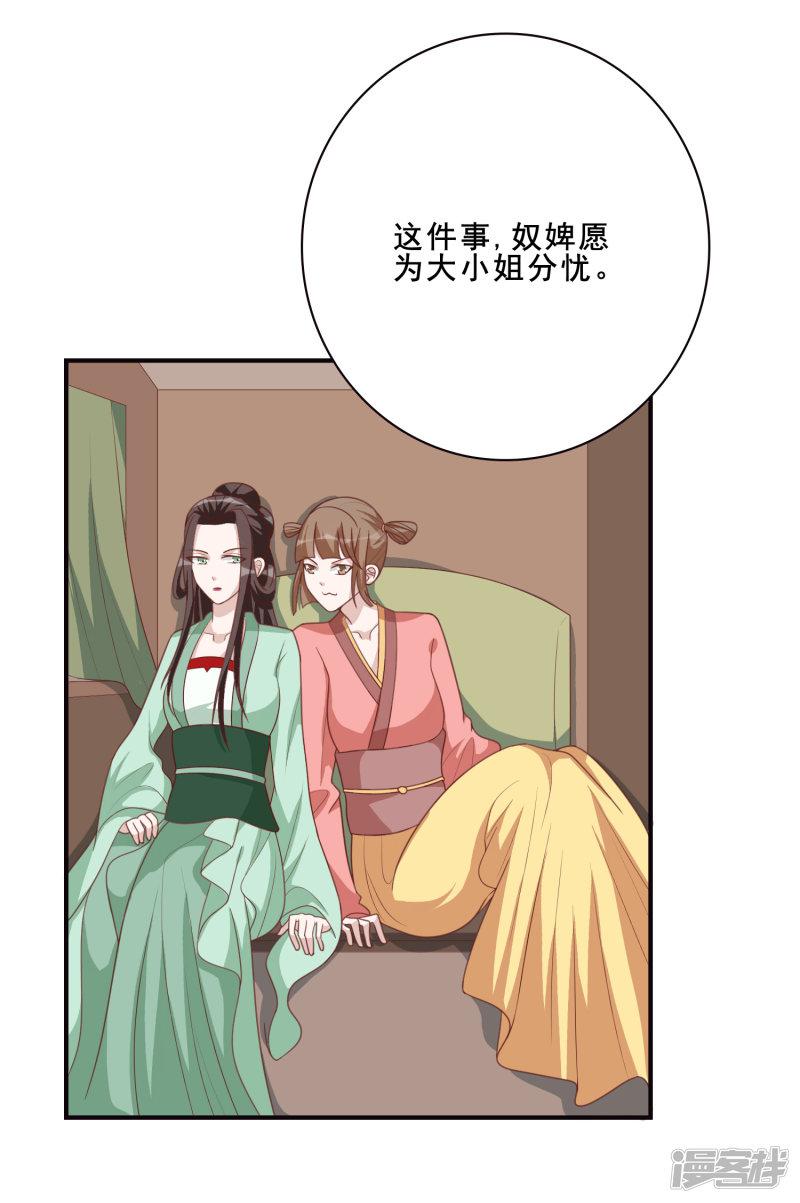 第56话 究竟是谁-23