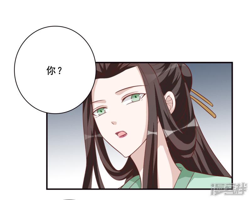 第56话 究竟是谁-24