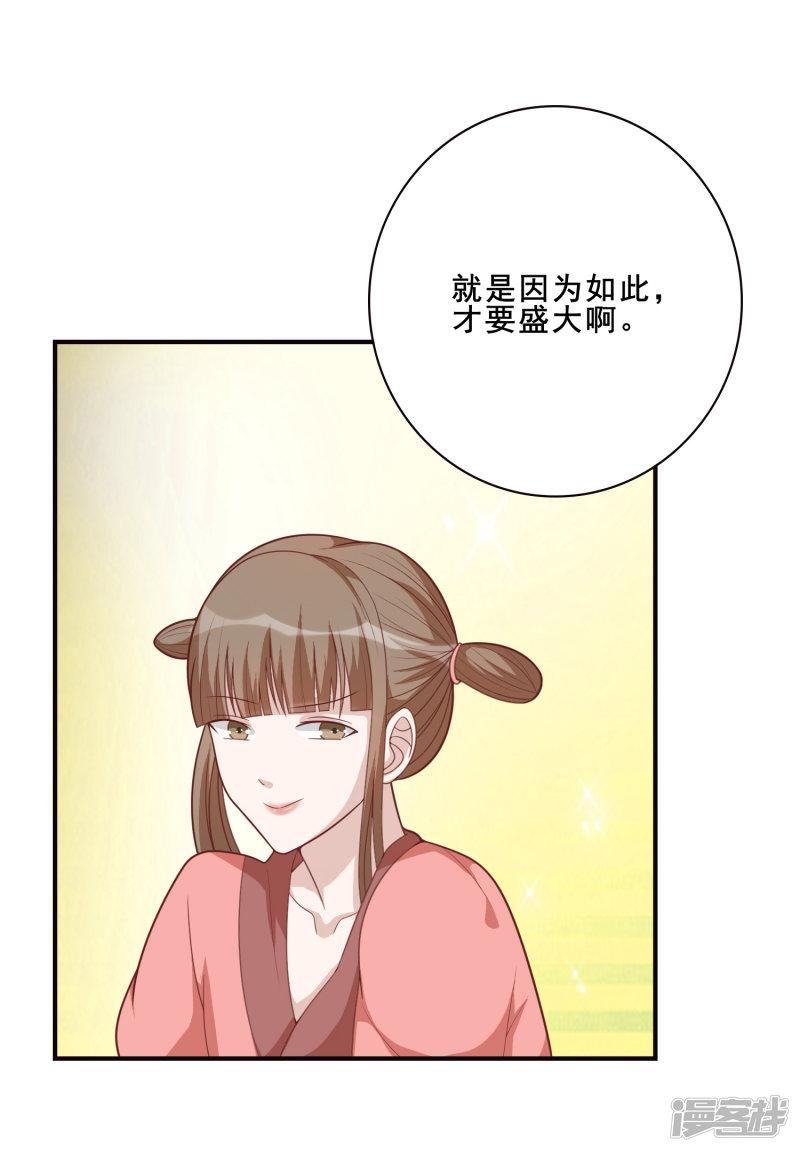 第56话 究竟是谁-27