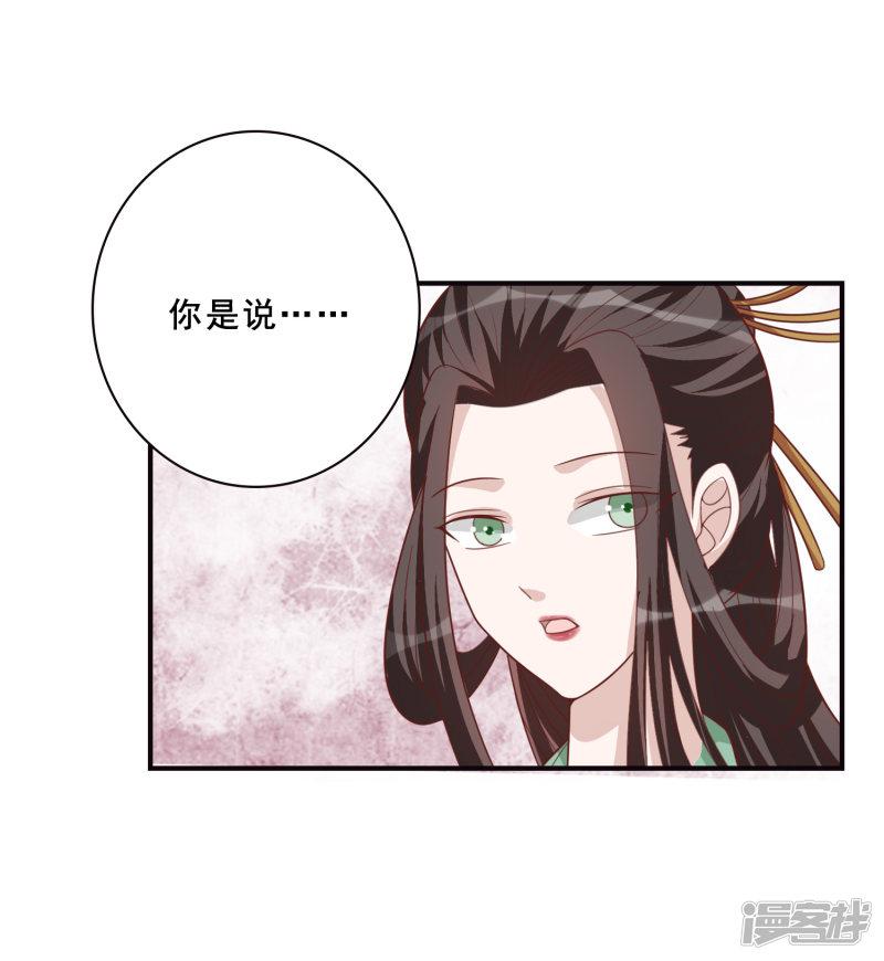 第56话 究竟是谁-28