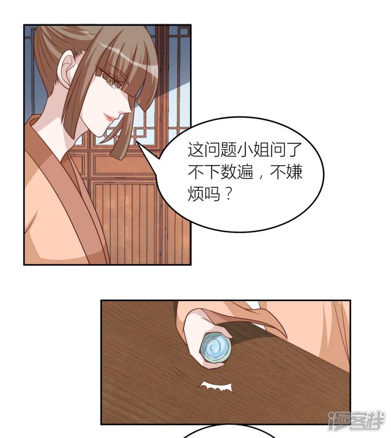 第57话 许嘉-7