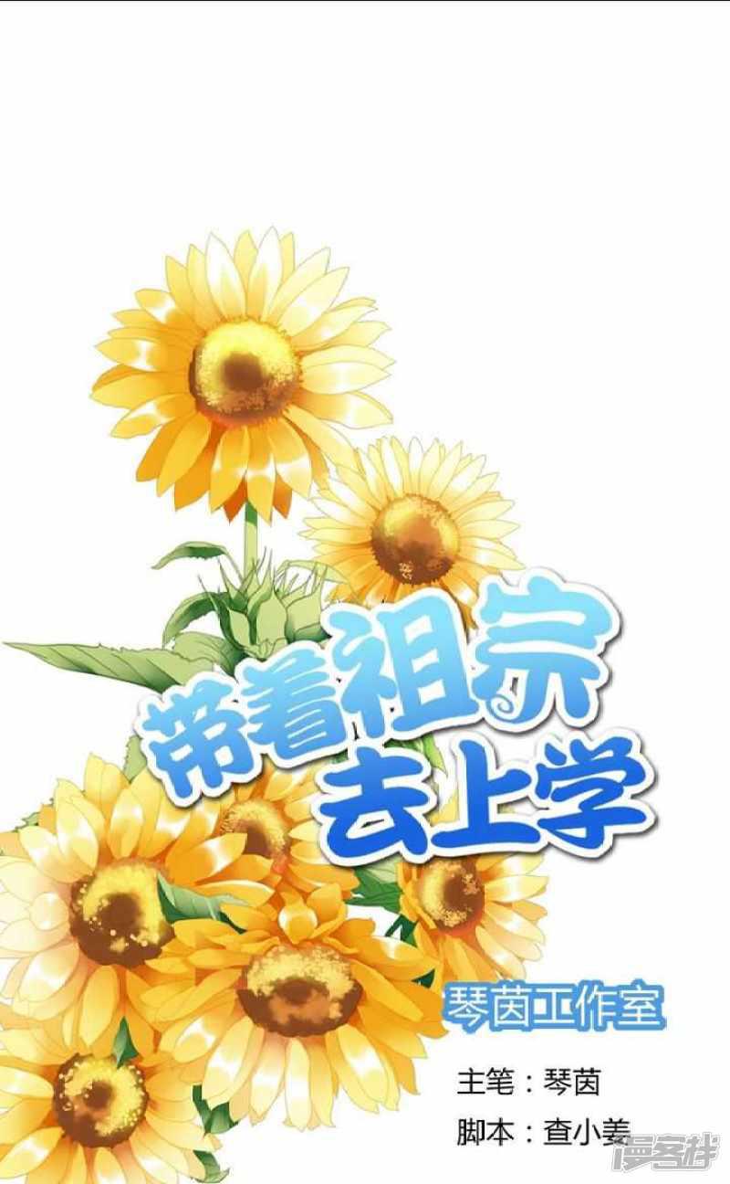 第1话 没礼貌的少年-0