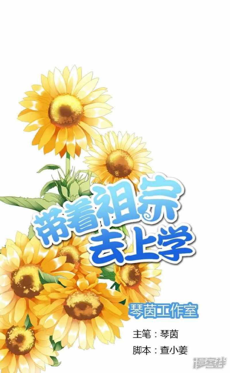 第2话 看看我的厉害-0