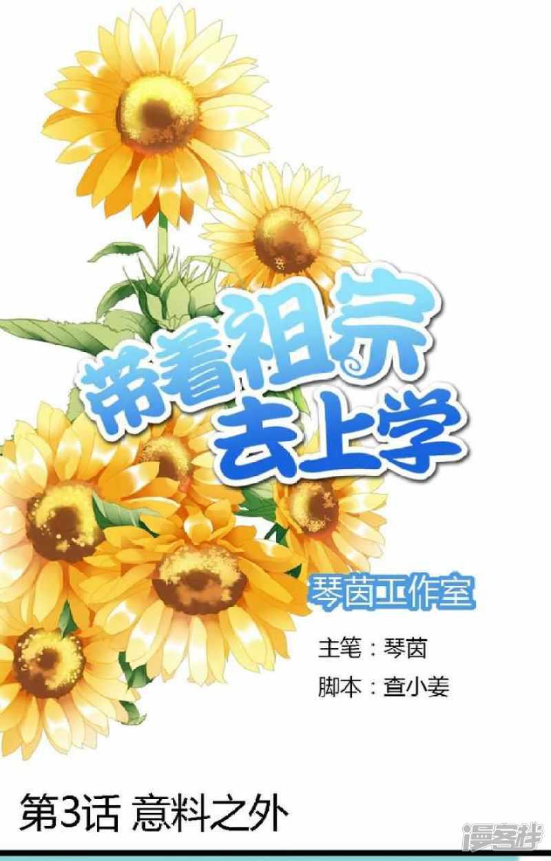 第3话 意料之外-0