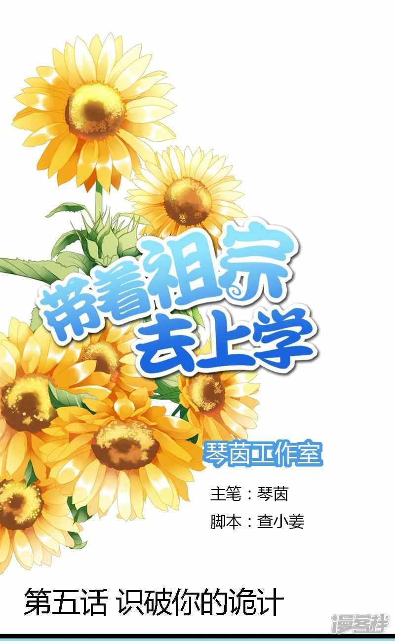 第5话 识破你的诡计-0