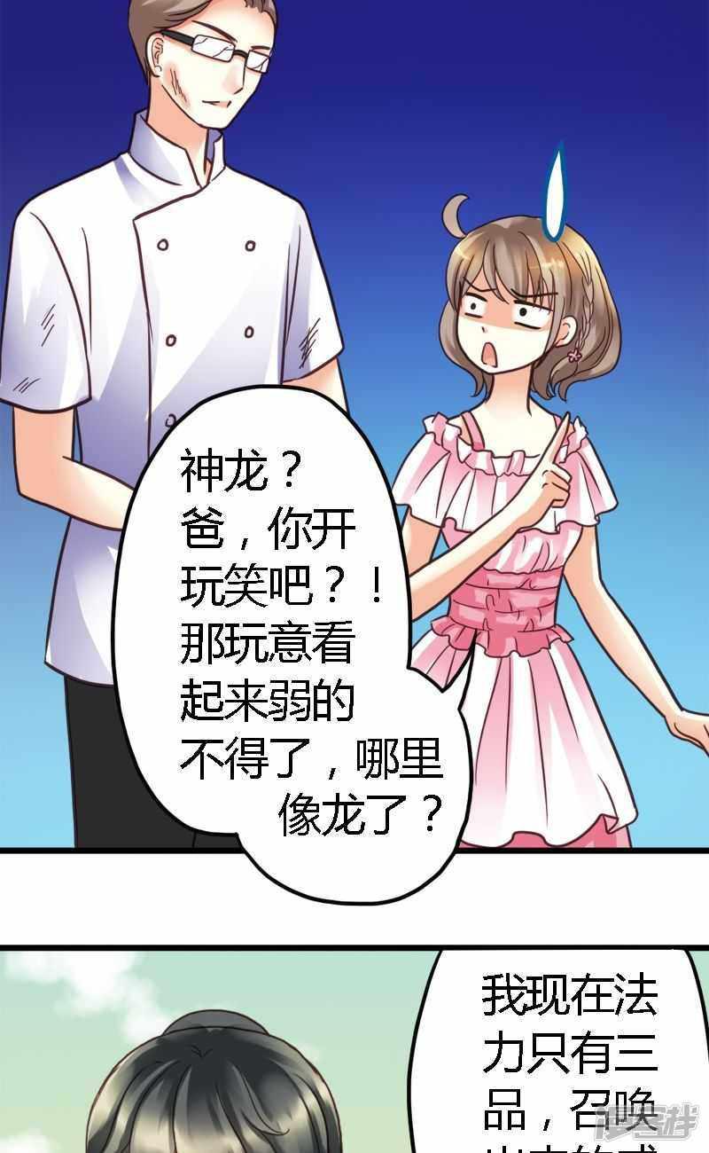 第5话 识破你的诡计-2