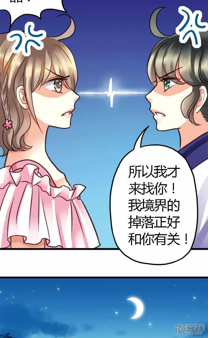 第5话 识破你的诡计-5