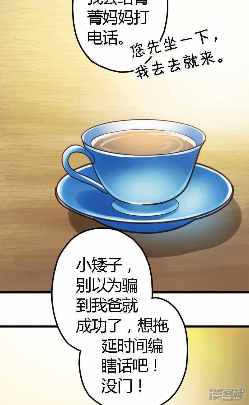 第5话 识破你的诡计-8