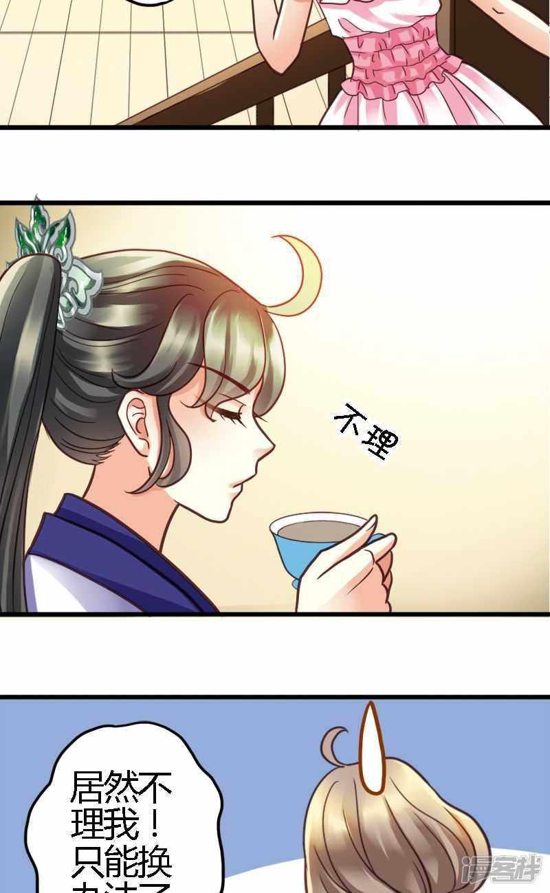 第5话 识破你的诡计-16