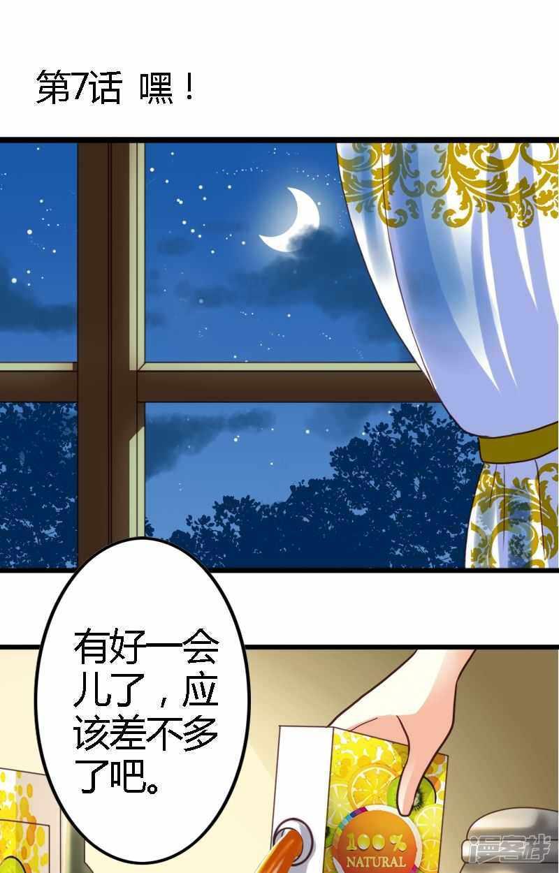 第7话 嘿！-1