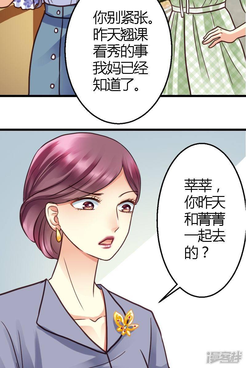 第18话 翘课不翘课-7