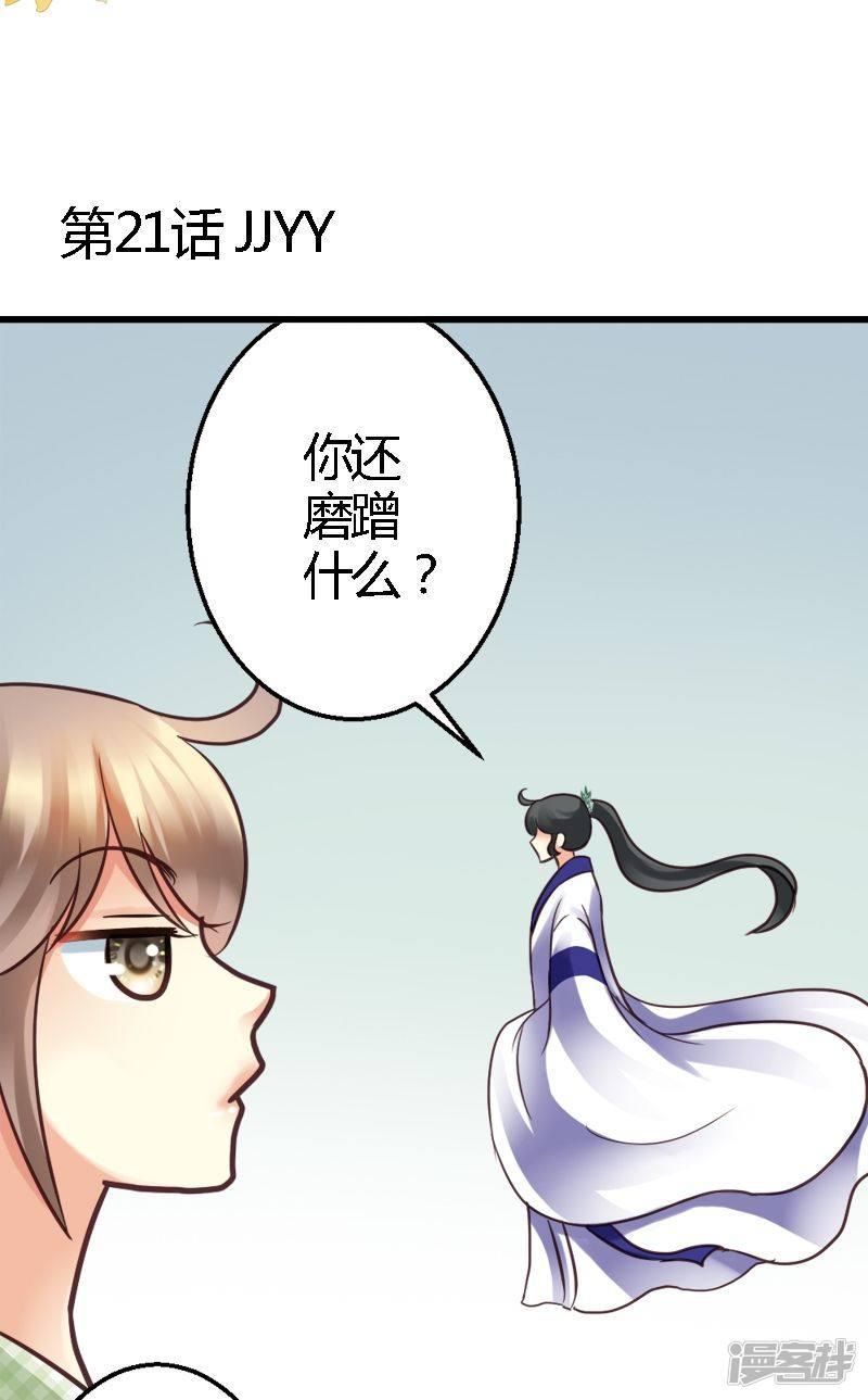 第21话 JJYY-1