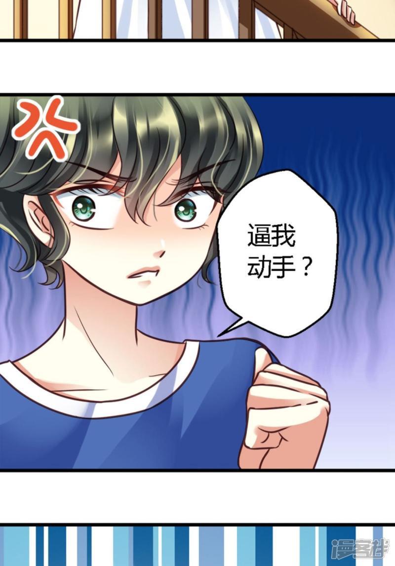 第36话 天赋和白痴-9