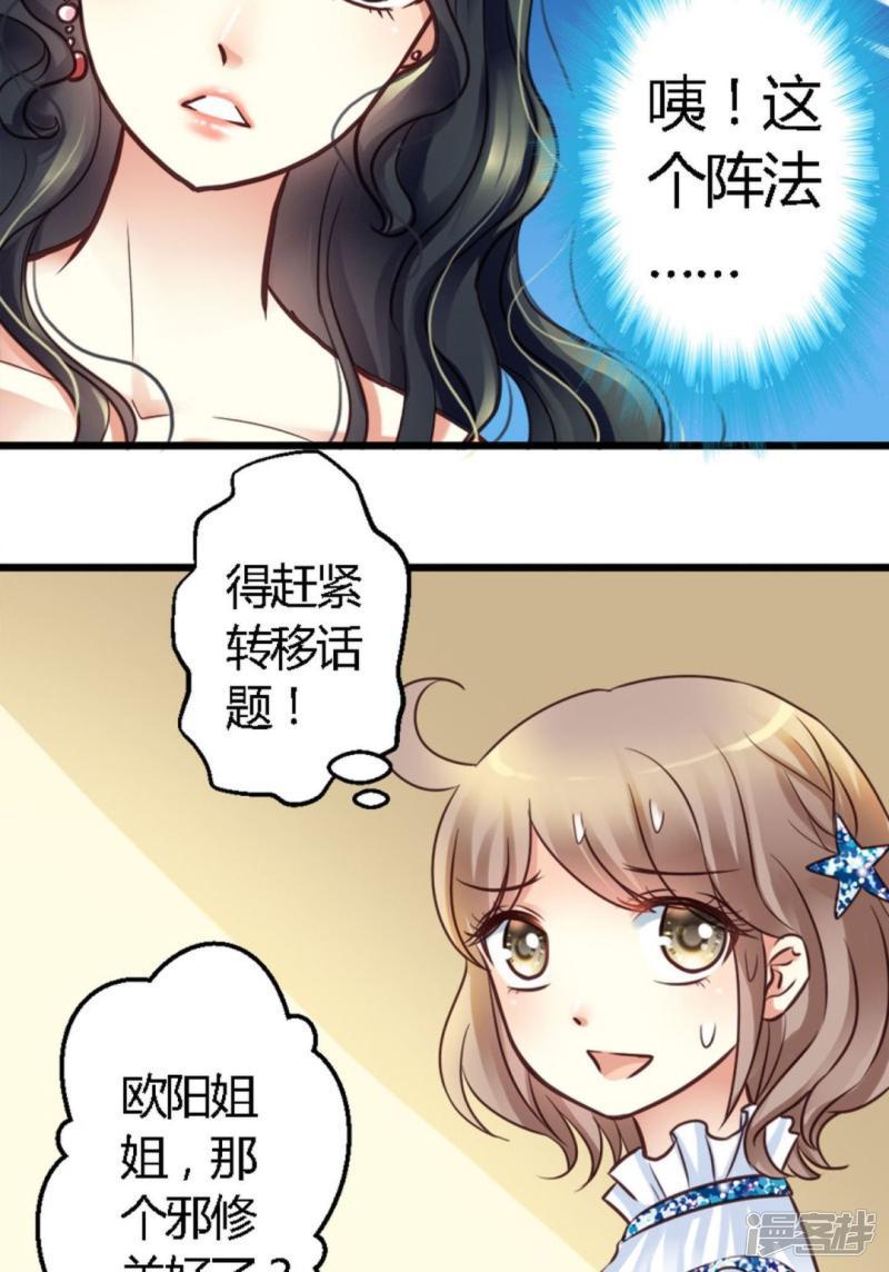 第36话 天赋和白痴-17