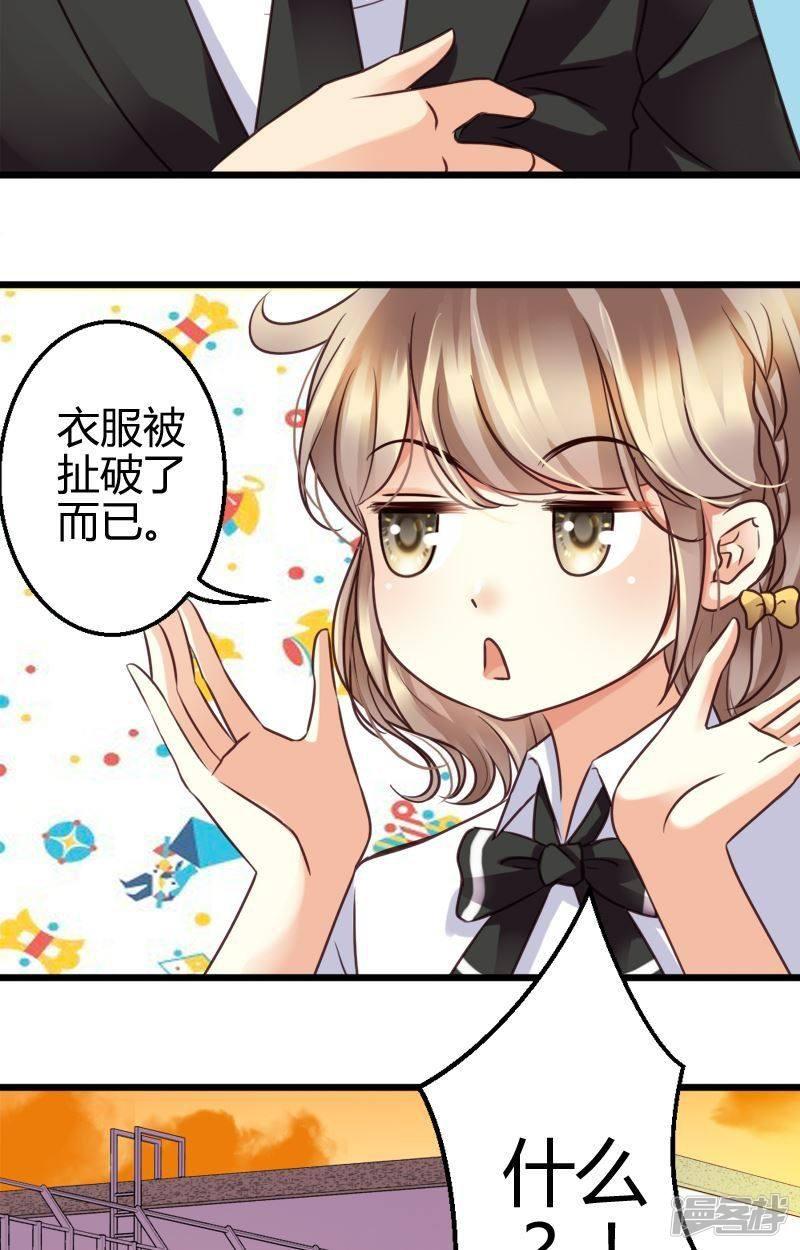 第45话 厚颜无耻-12