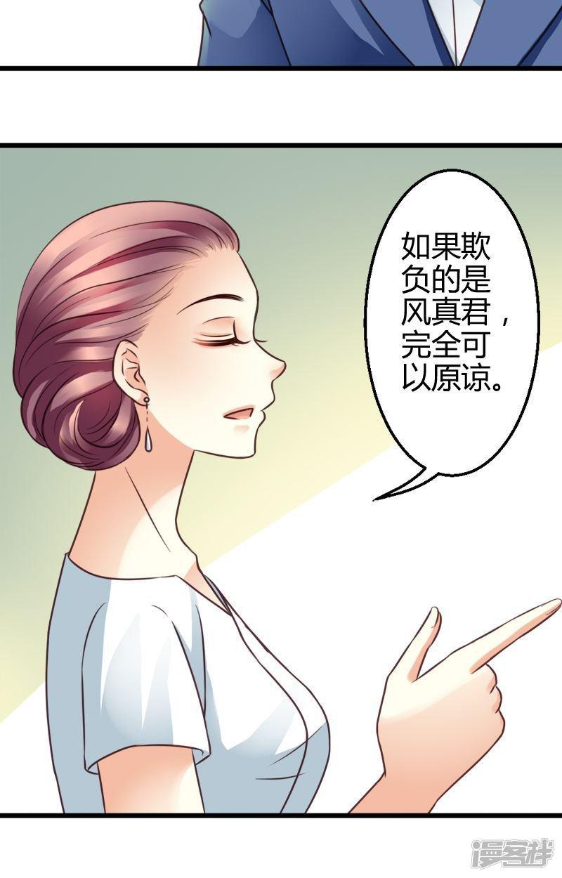 第45话 厚颜无耻-20