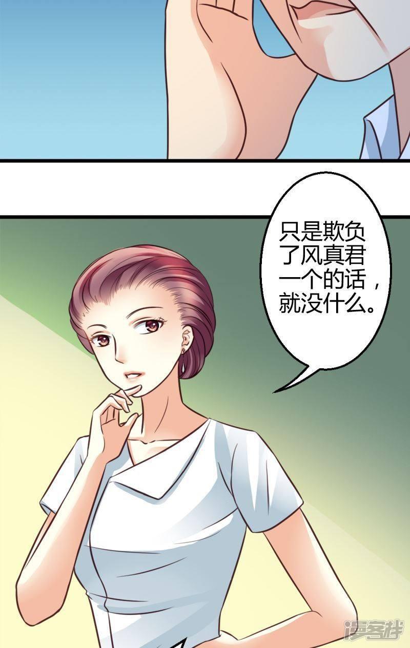 第46话 校长你好坑-3