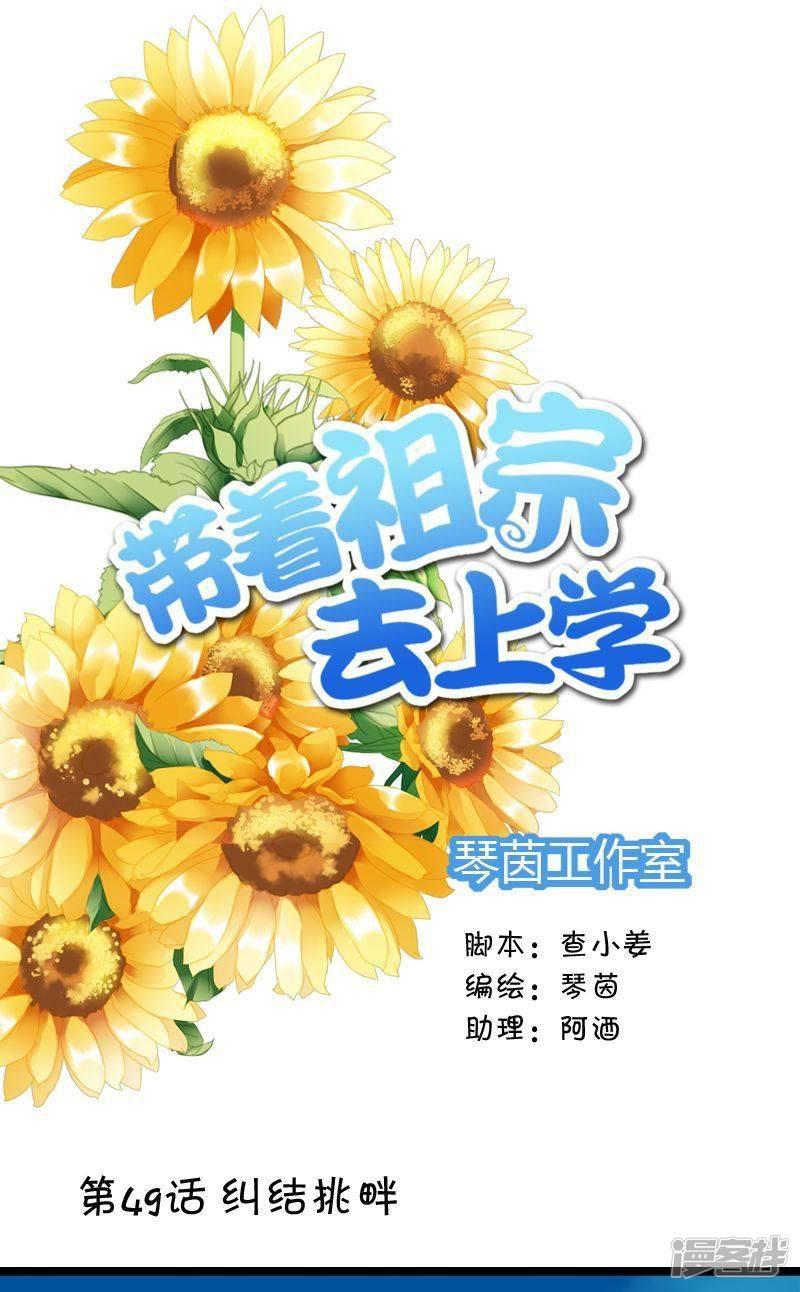 第49话 纠结挑衅-0