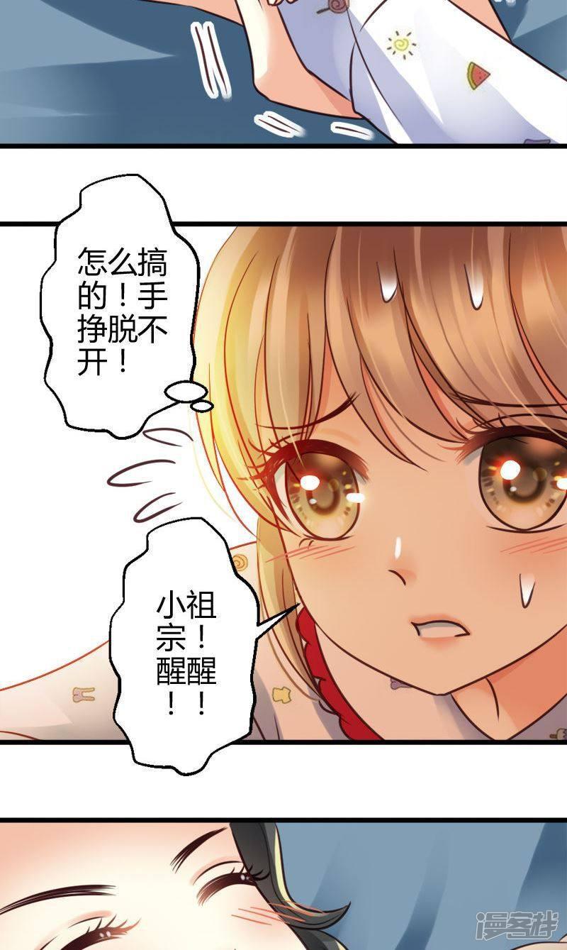 第51话 谁在耍流氓-23