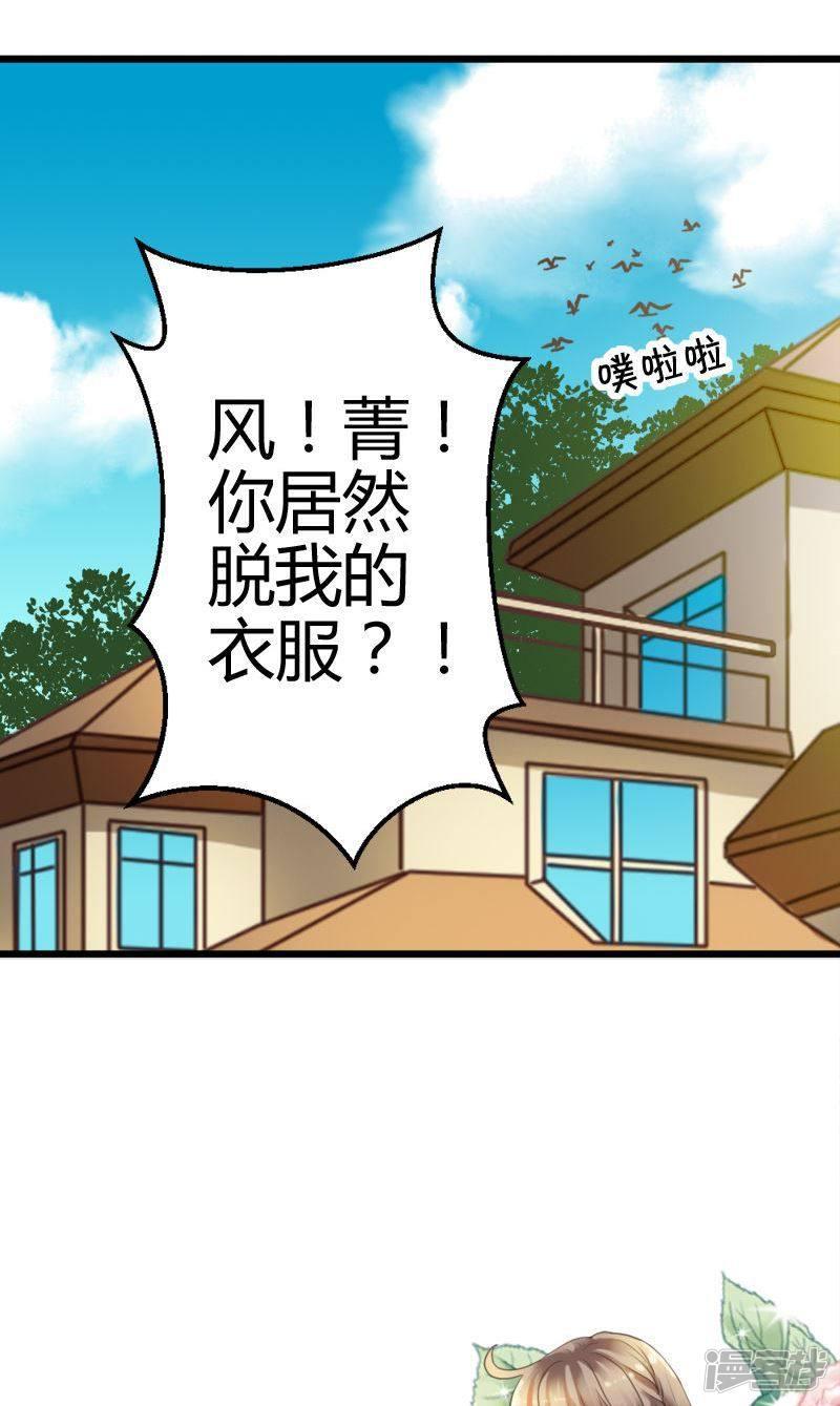 第51话 谁在耍流氓-29