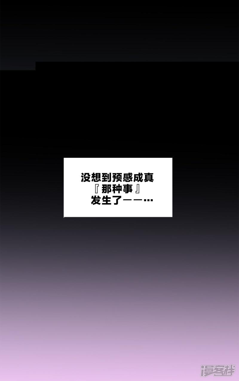 二层楼故事第11话 魔王身旁的狂犬2-11