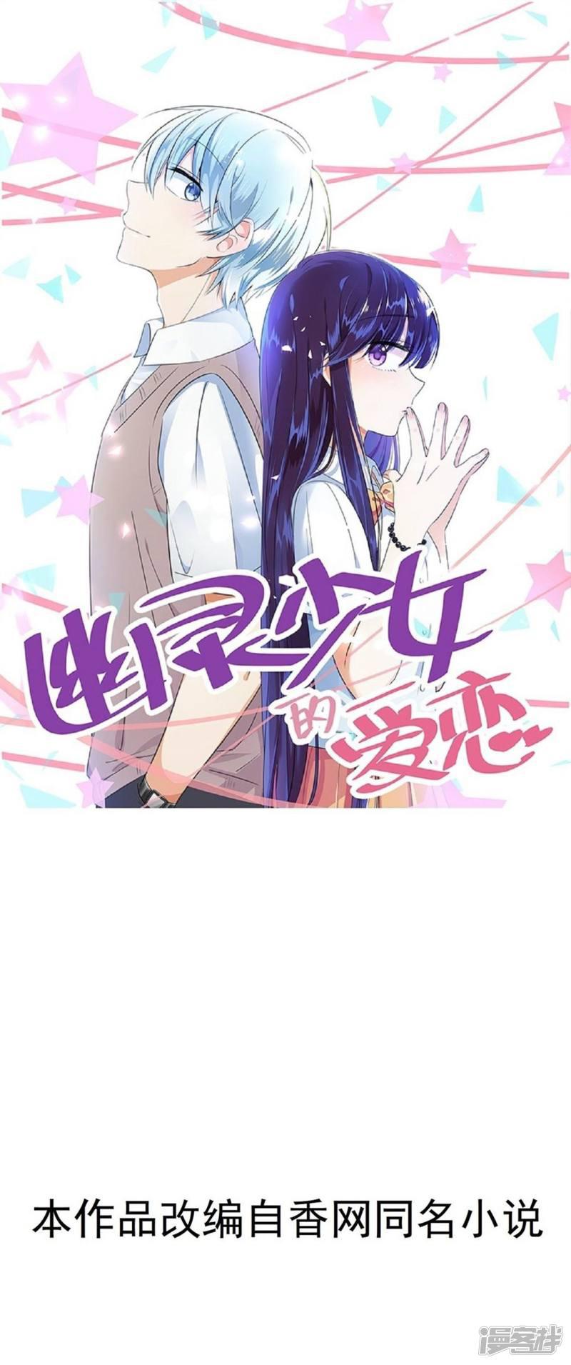 第30话 排练结束-0