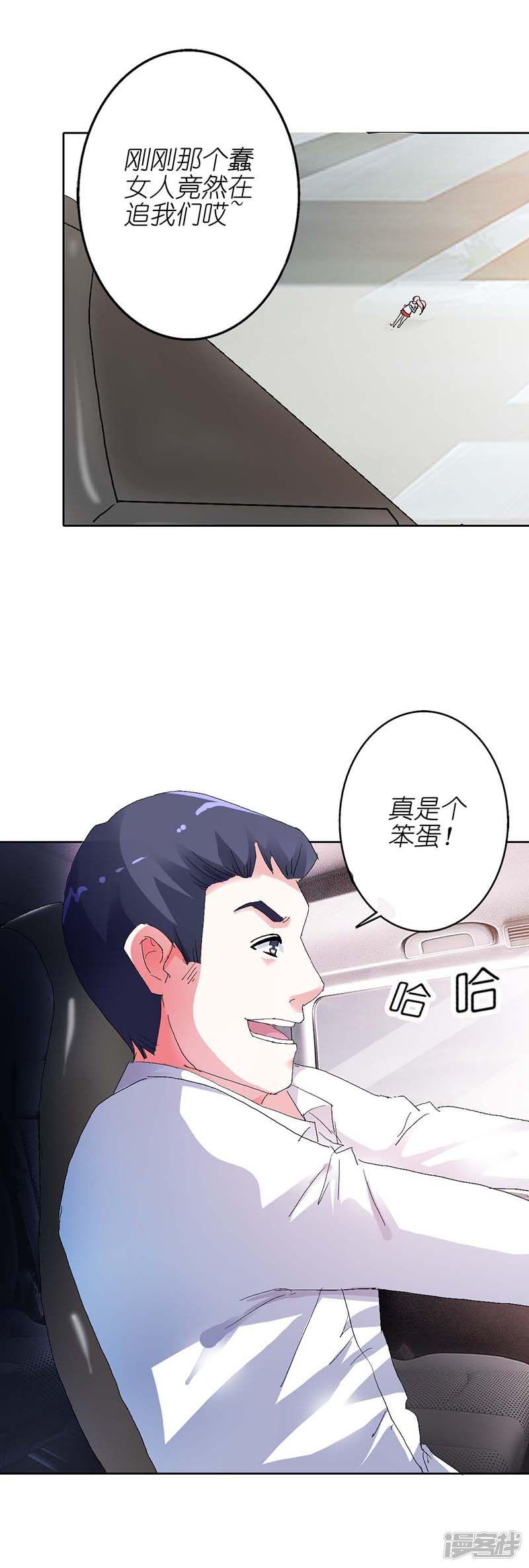 第7话 这么急着见我？-1