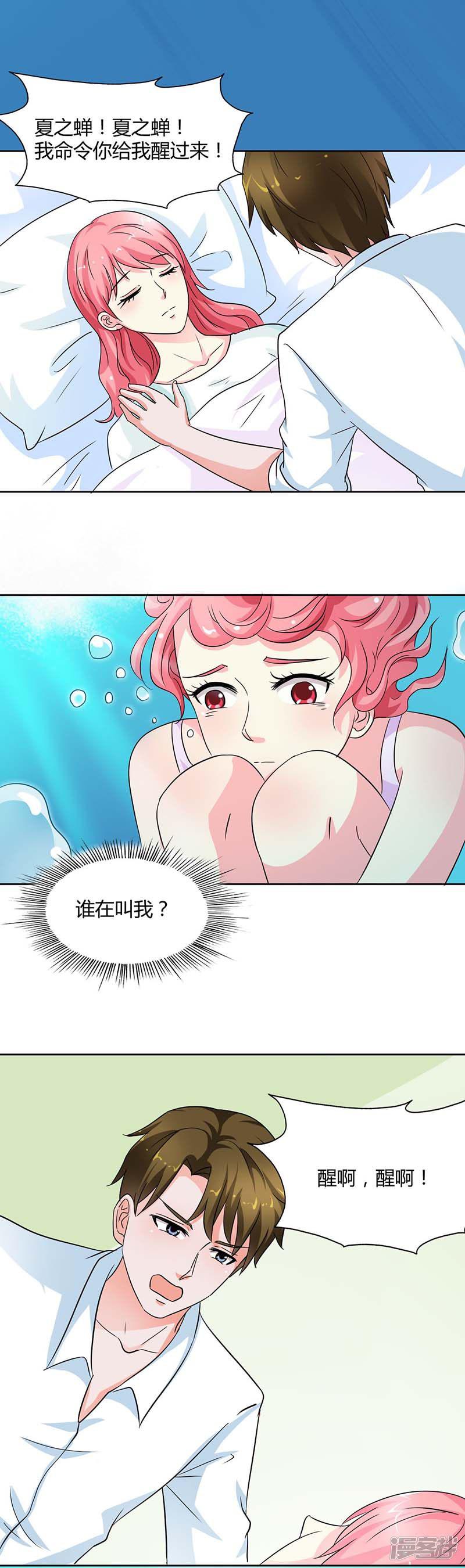 第21话 麻木-1