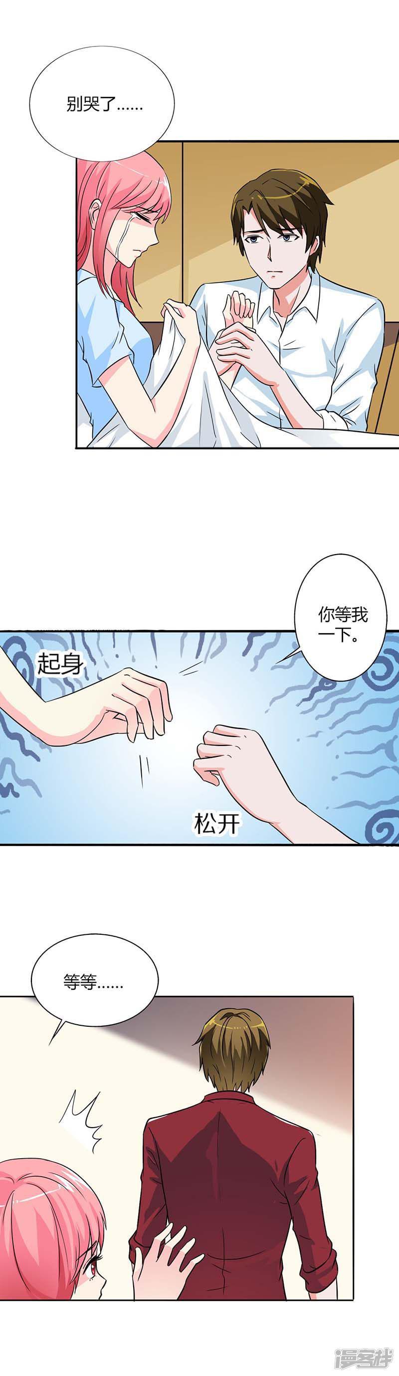 第25话 我永远不会离开你-9