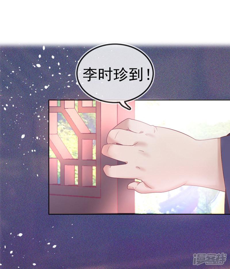 第1话 穿越明朝当阔少-28